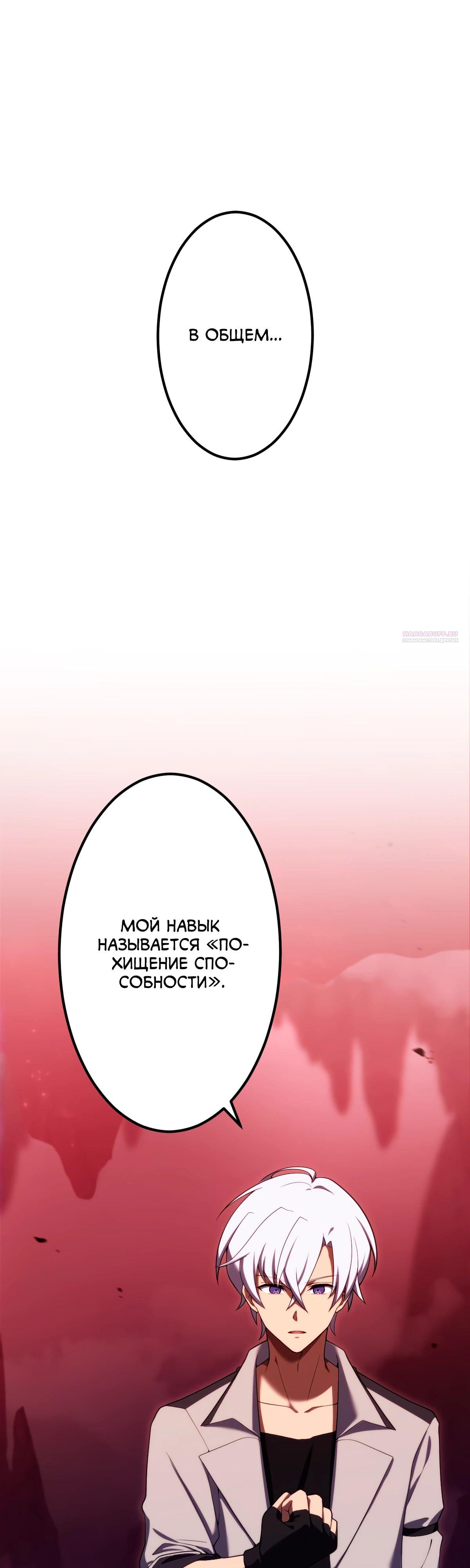 Манга Регрессия тёмного мага - Глава 14 Страница 50