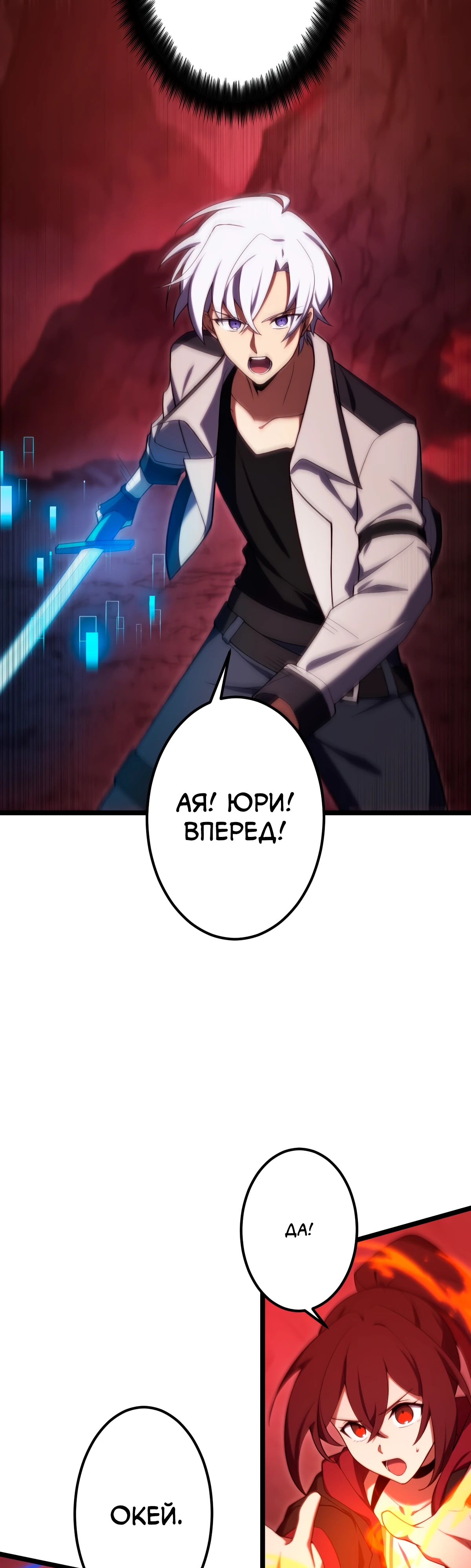 Манга Регрессия тёмного мага - Глава 14 Страница 37
