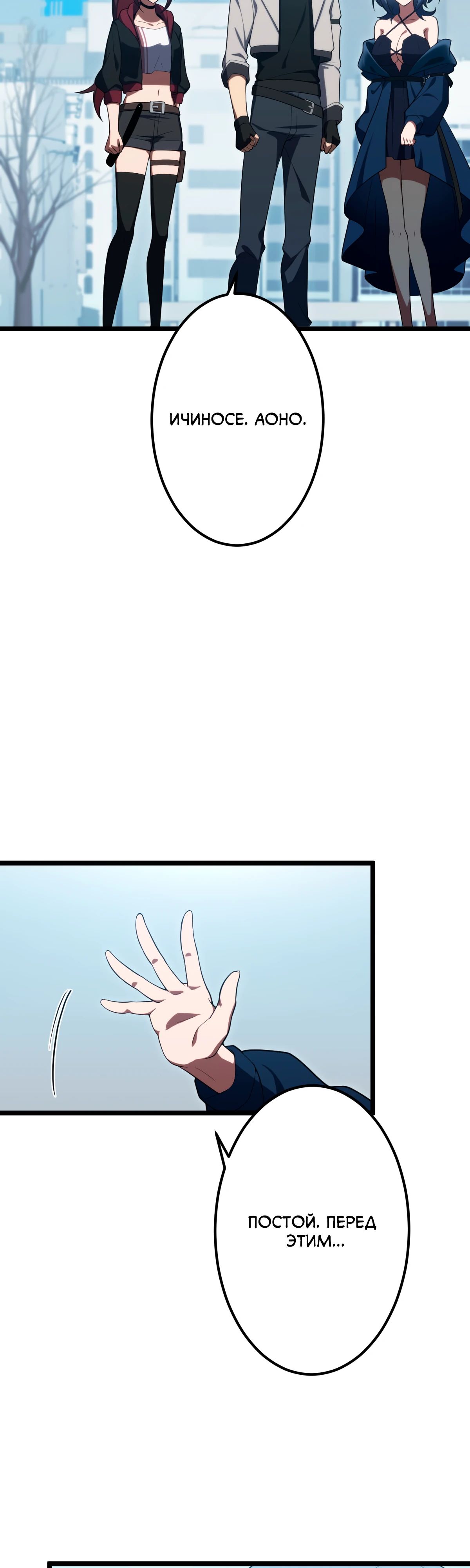 Манга Регрессия тёмного мага - Глава 14 Страница 28