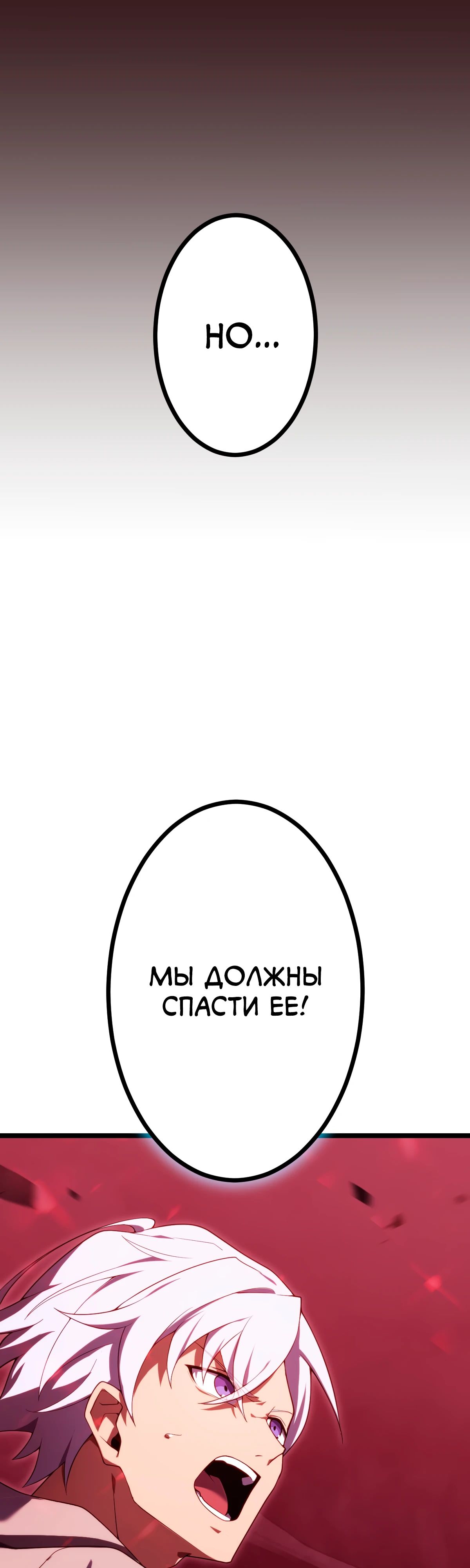 Манга Регрессия тёмного мага - Глава 14 Страница 73