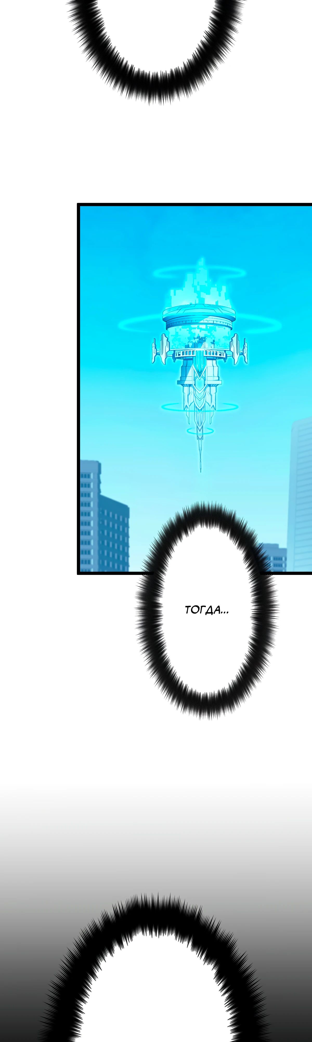 Манга Регрессия тёмного мага - Глава 14 Страница 25