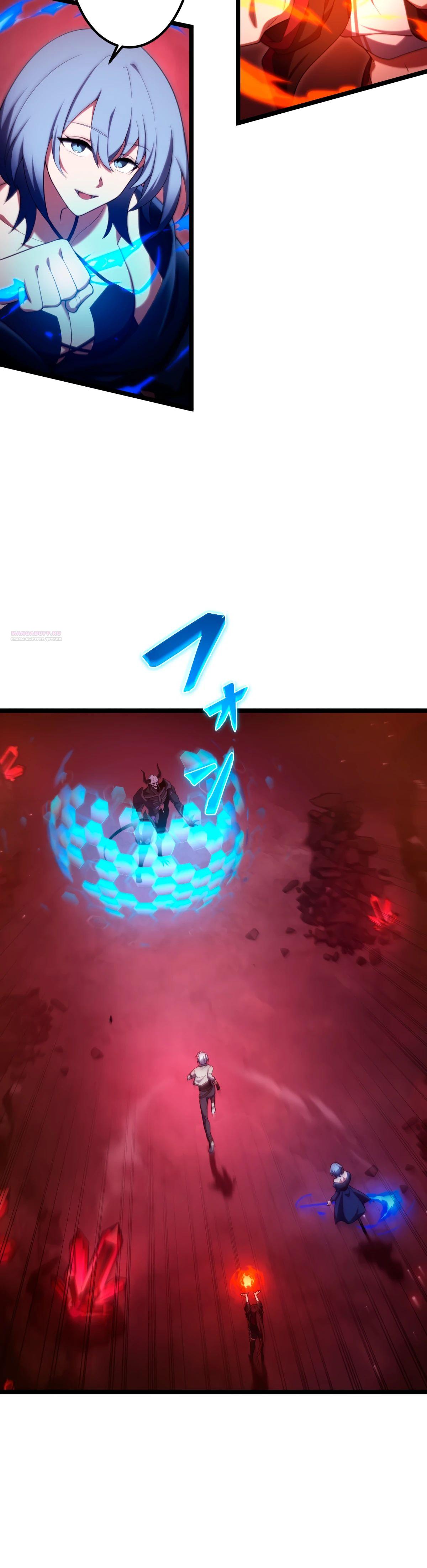 Манга Регрессия тёмного мага - Глава 14 Страница 38