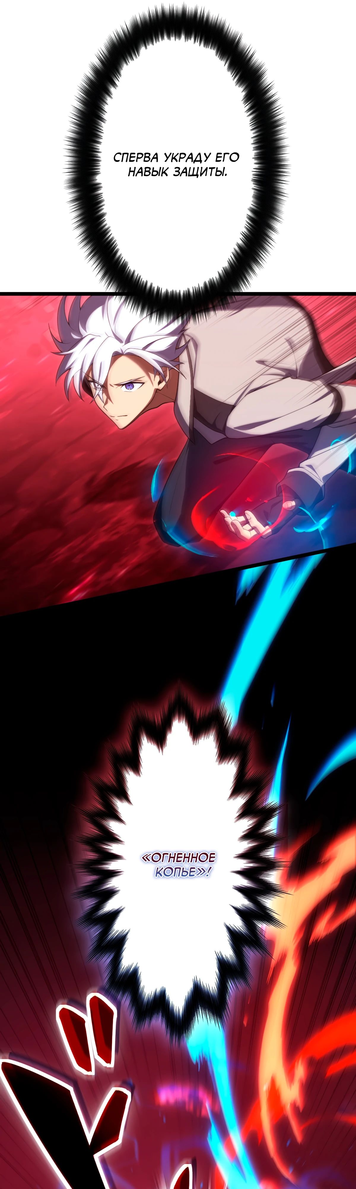 Манга Регрессия тёмного мага - Глава 14 Страница 39