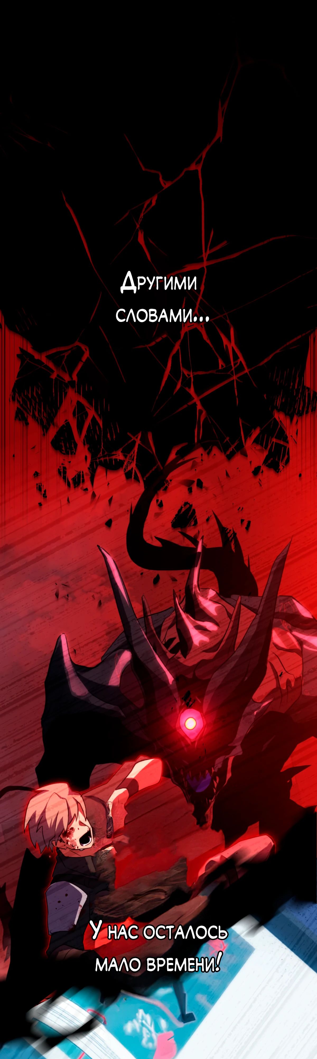 Манга Регрессия тёмного мага - Глава 14 Страница 4