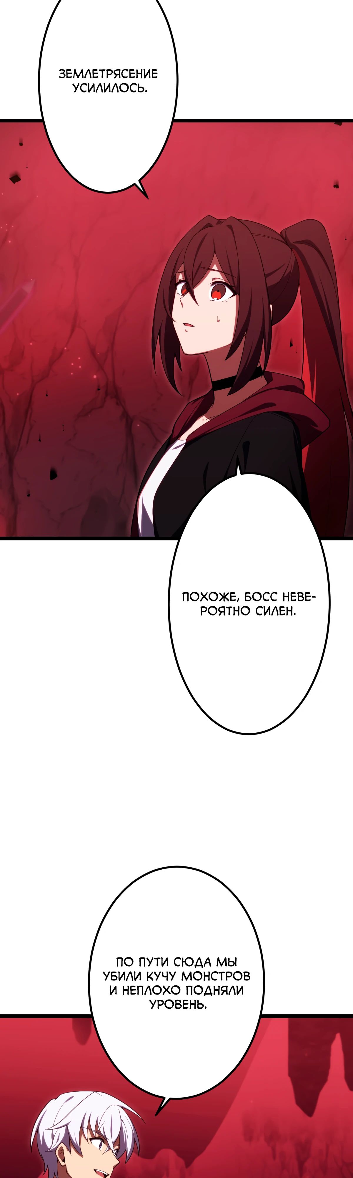 Манга Регрессия тёмного мага - Глава 14 Страница 60