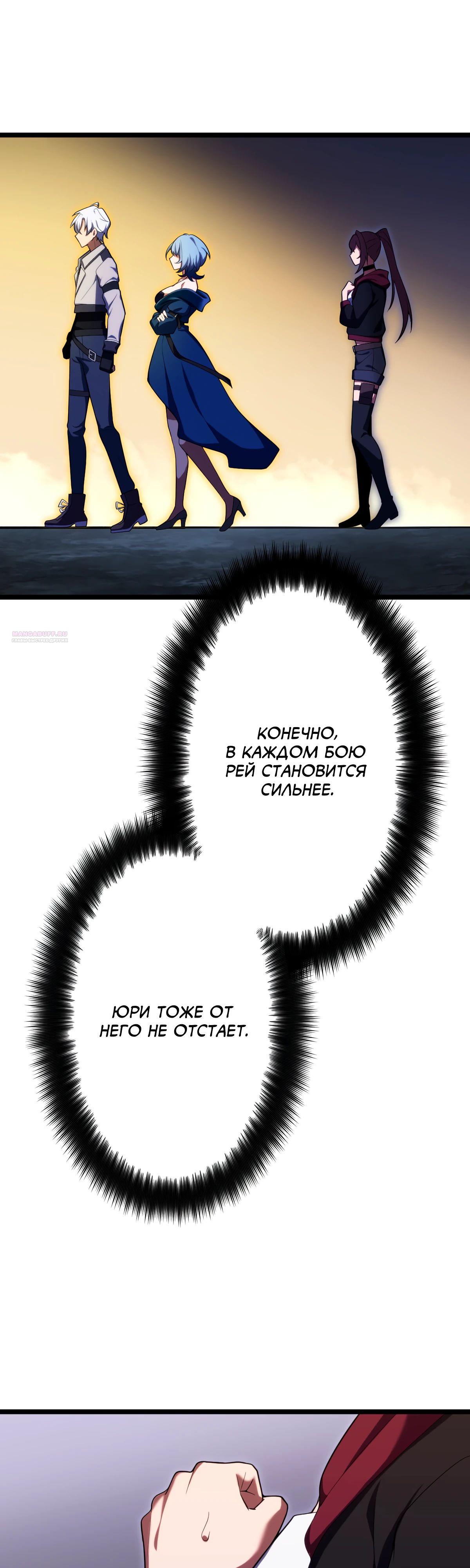 Манга Регрессия тёмного мага - Глава 14 Страница 62