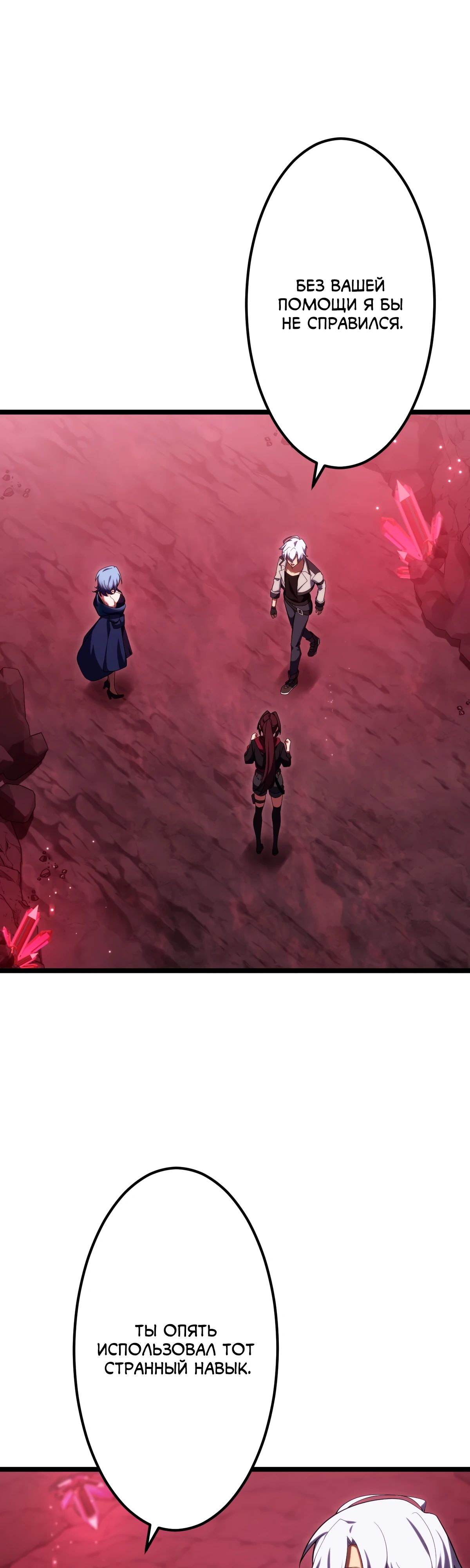 Манга Регрессия тёмного мага - Глава 14 Страница 48