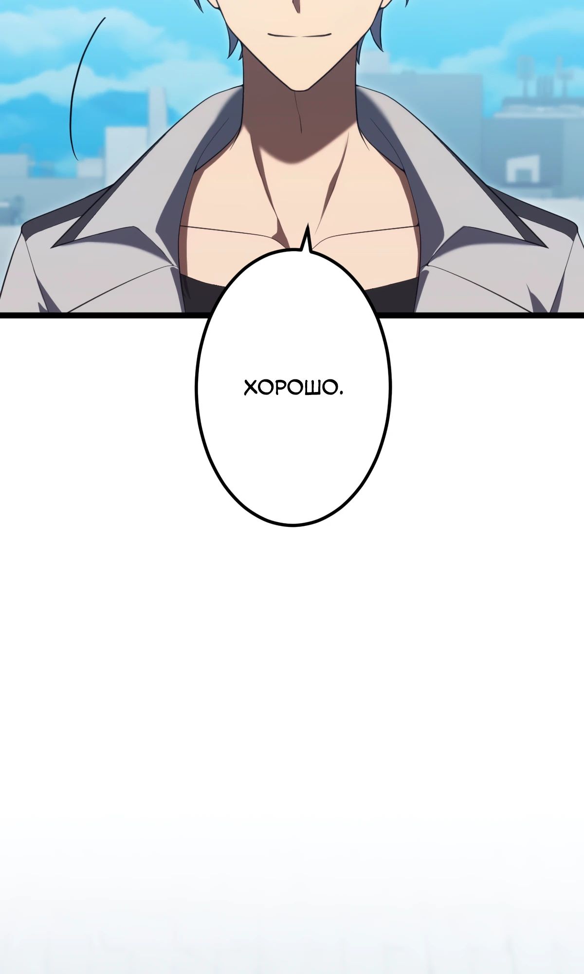 Манга Регрессия тёмного мага - Глава 14 Страница 31