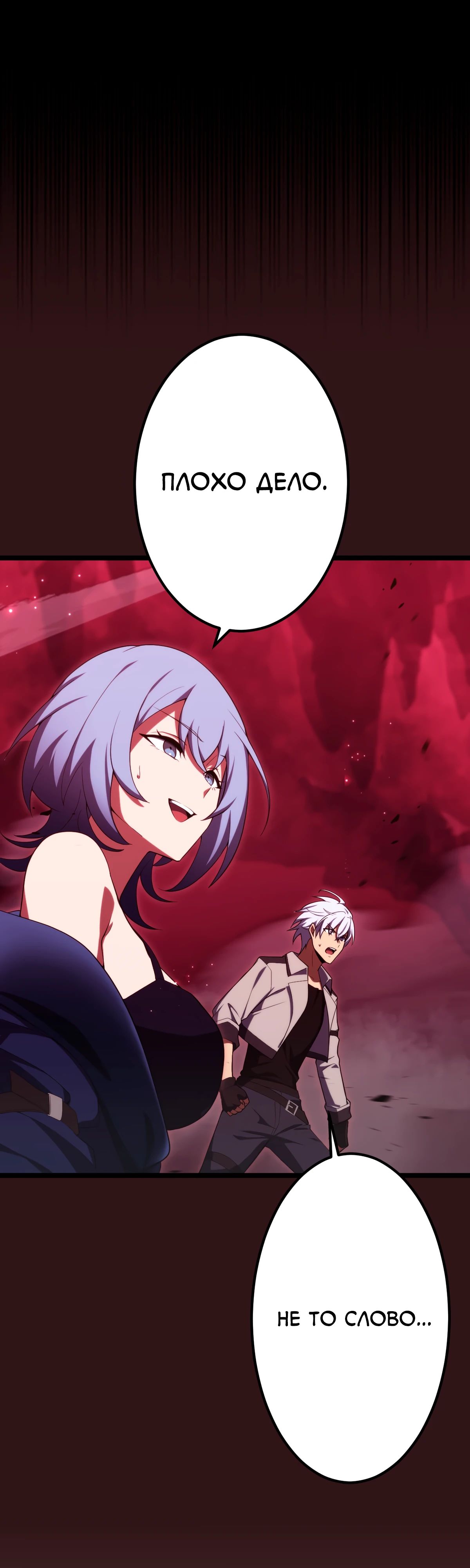 Манга Регрессия тёмного мага - Глава 14 Страница 72