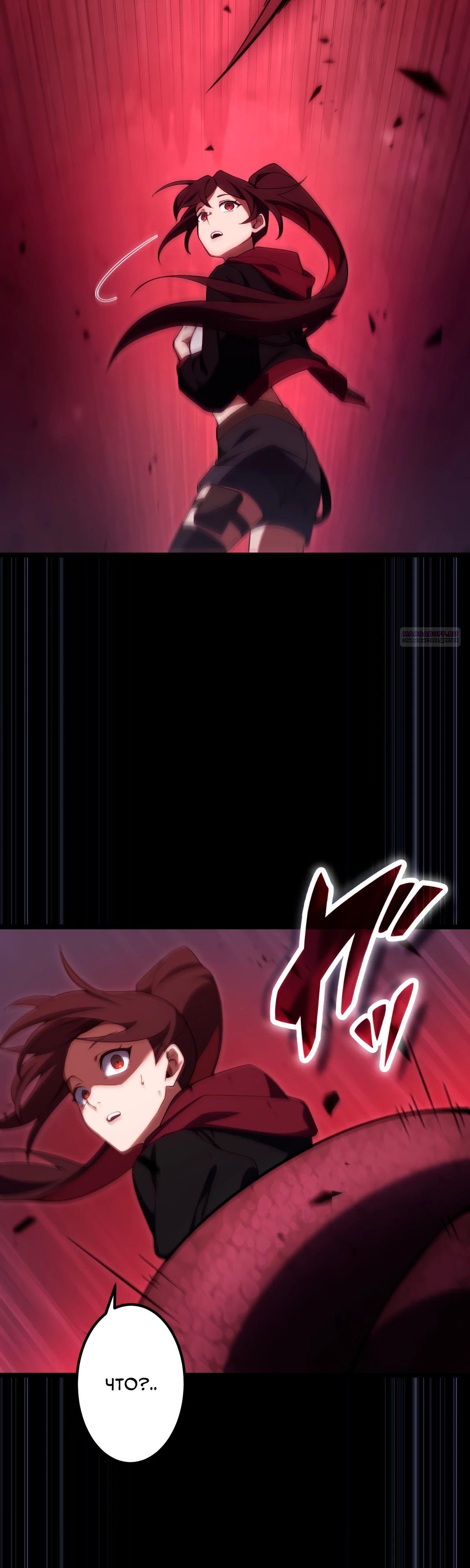 Манга Регрессия тёмного мага - Глава 14 Страница 66