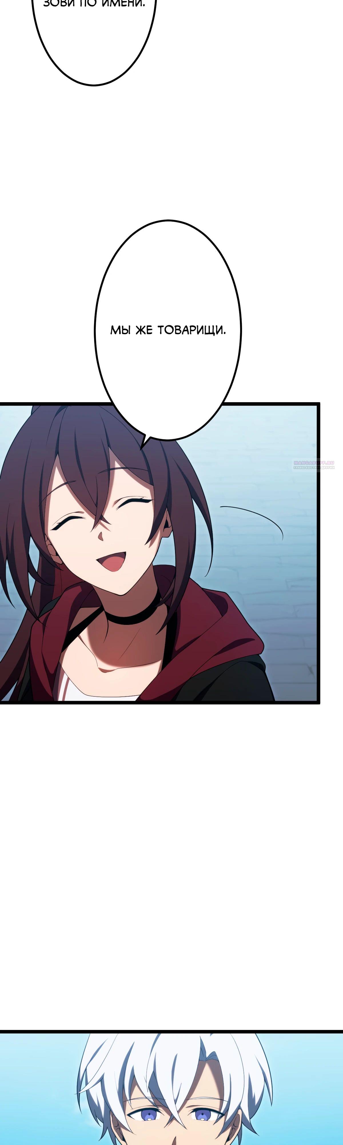 Манга Регрессия тёмного мага - Глава 14 Страница 30