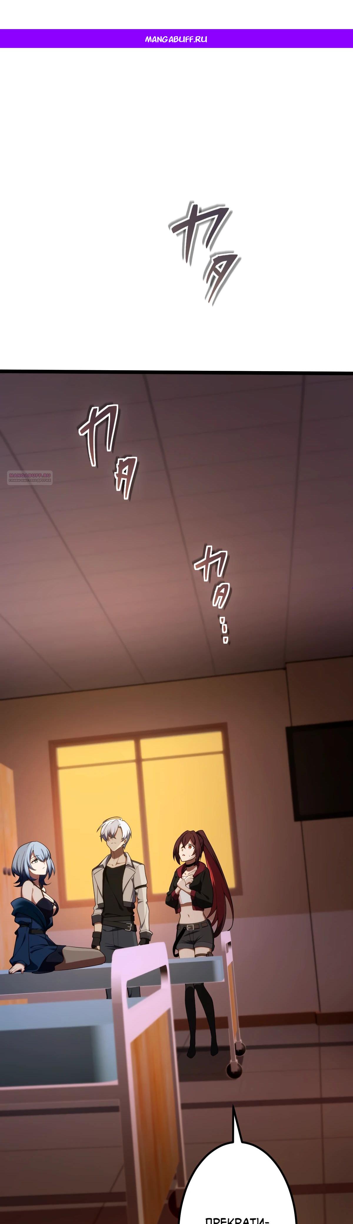 Манга Регрессия тёмного мага - Глава 14 Страница 1