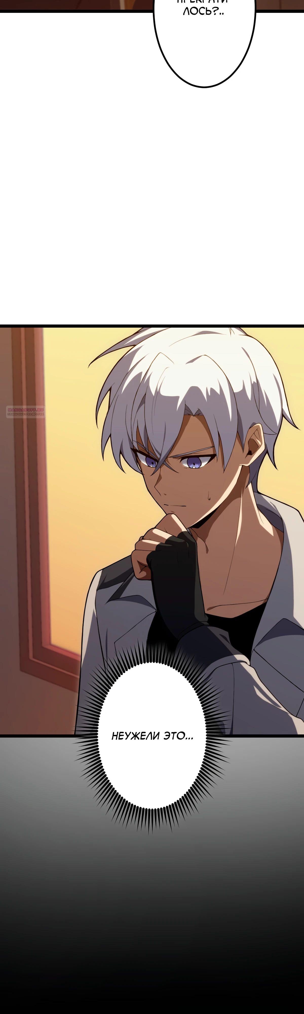 Манга Регрессия тёмного мага - Глава 14 Страница 2