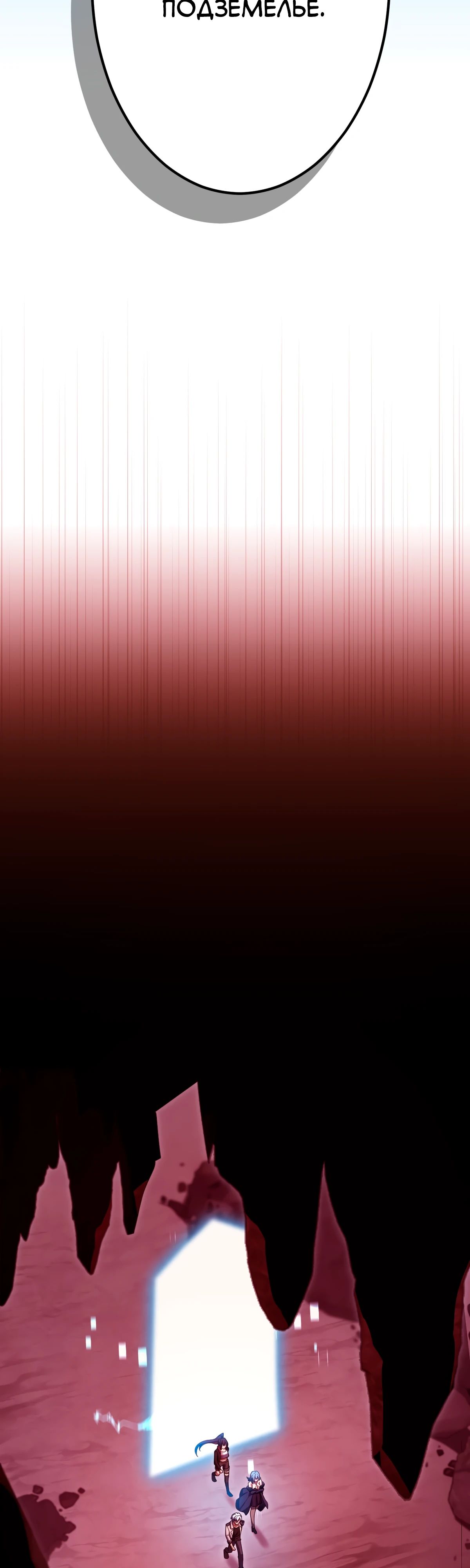 Манга Регрессия тёмного мага - Глава 14 Страница 33