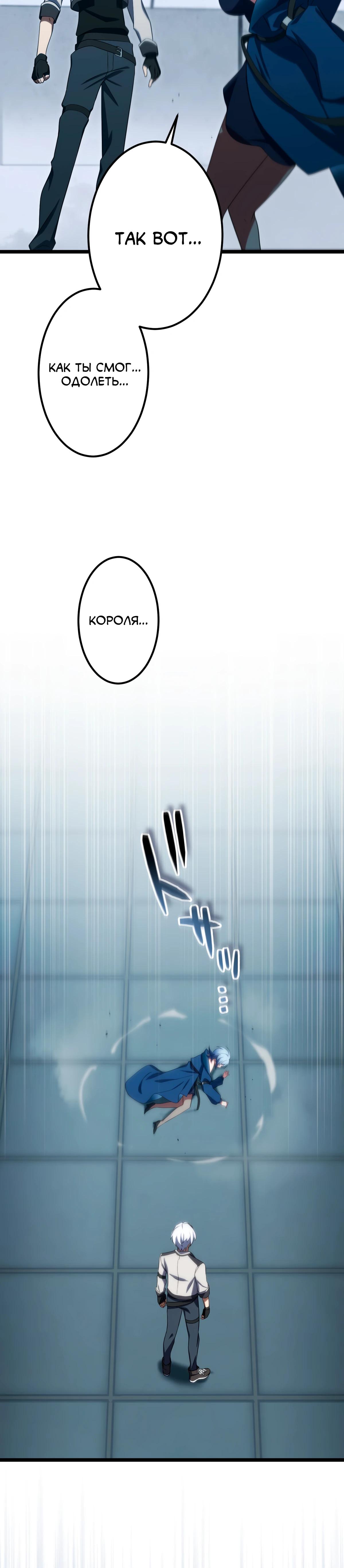 Манга Регрессия тёмного мага - Глава 13 Страница 53