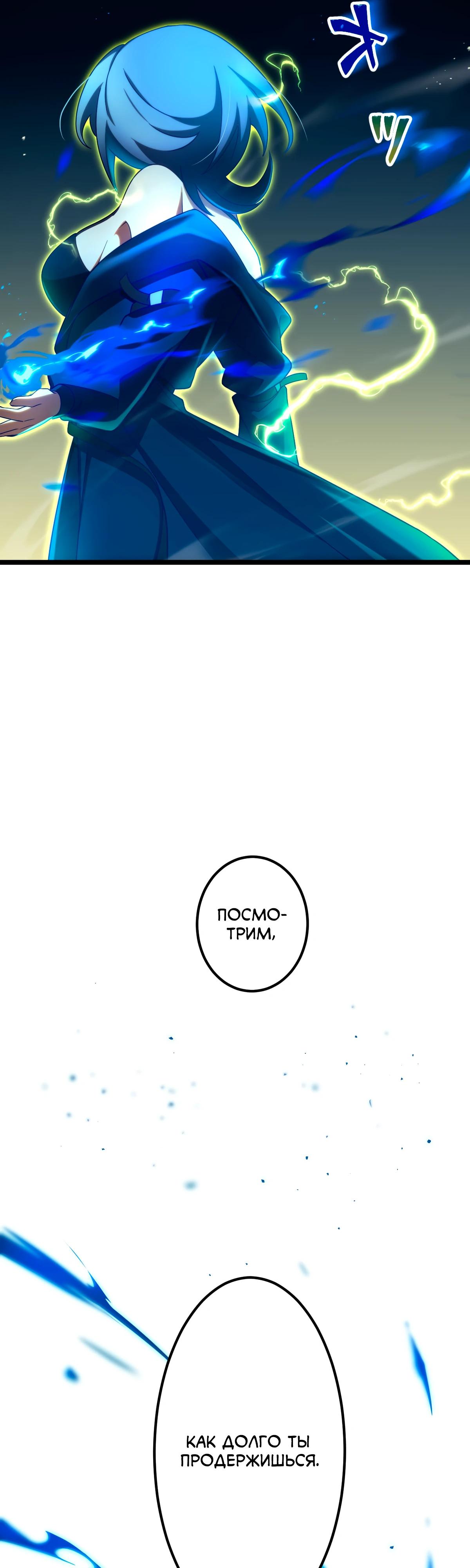 Манга Регрессия тёмного мага - Глава 13 Страница 39