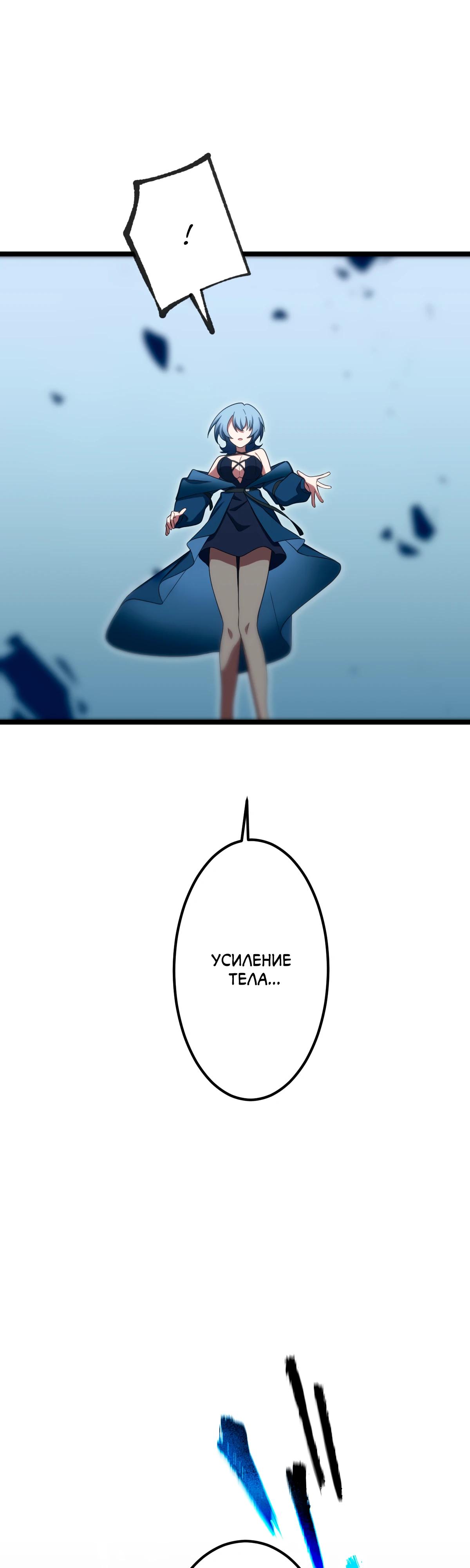 Манга Регрессия тёмного мага - Глава 13 Страница 36