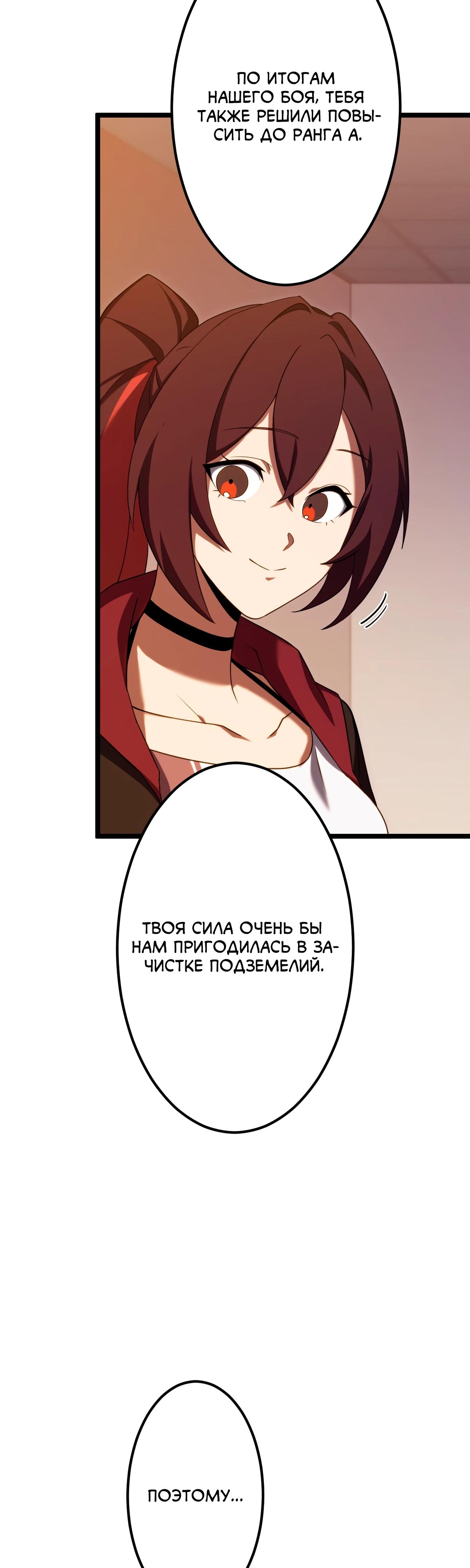 Манга Регрессия тёмного мага - Глава 13 Страница 60
