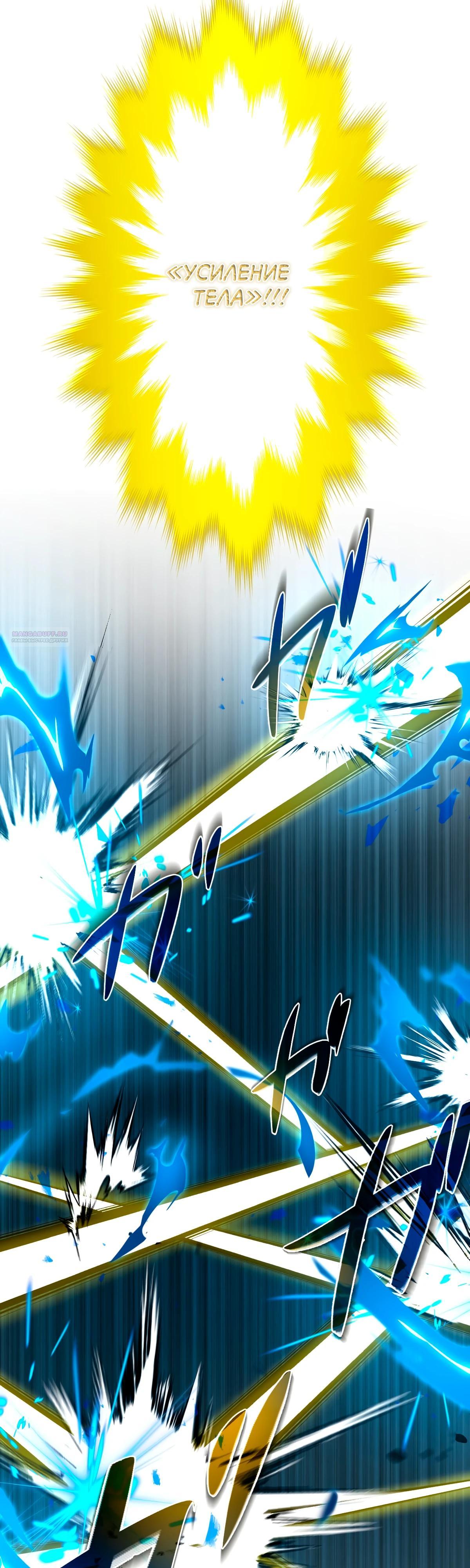 Манга Регрессия тёмного мага - Глава 13 Страница 34