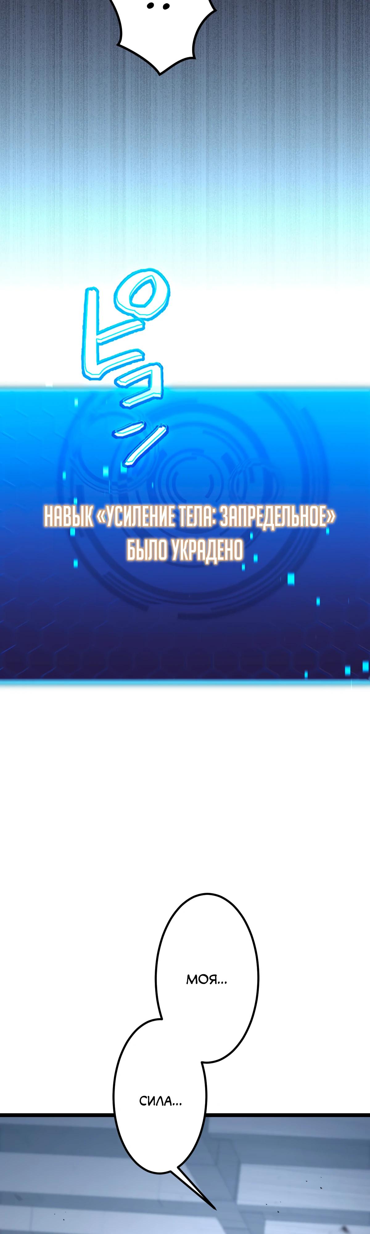 Манга Регрессия тёмного мага - Глава 13 Страница 49