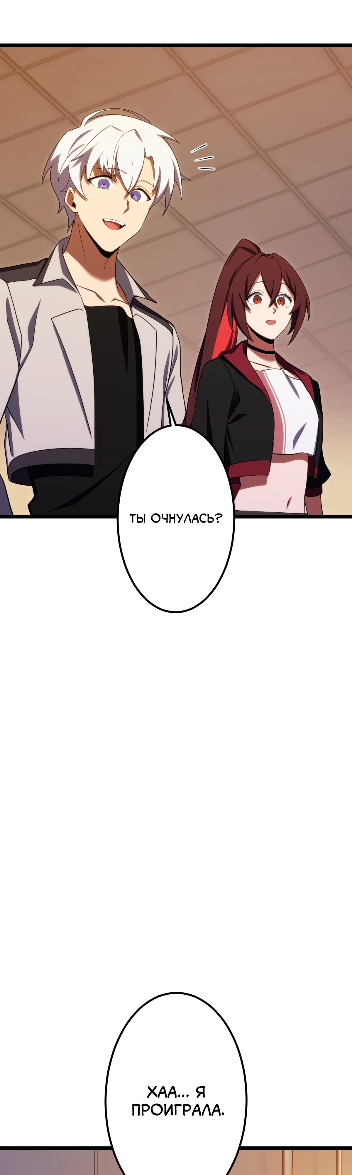 Манга Регрессия тёмного мага - Глава 13 Страница 56