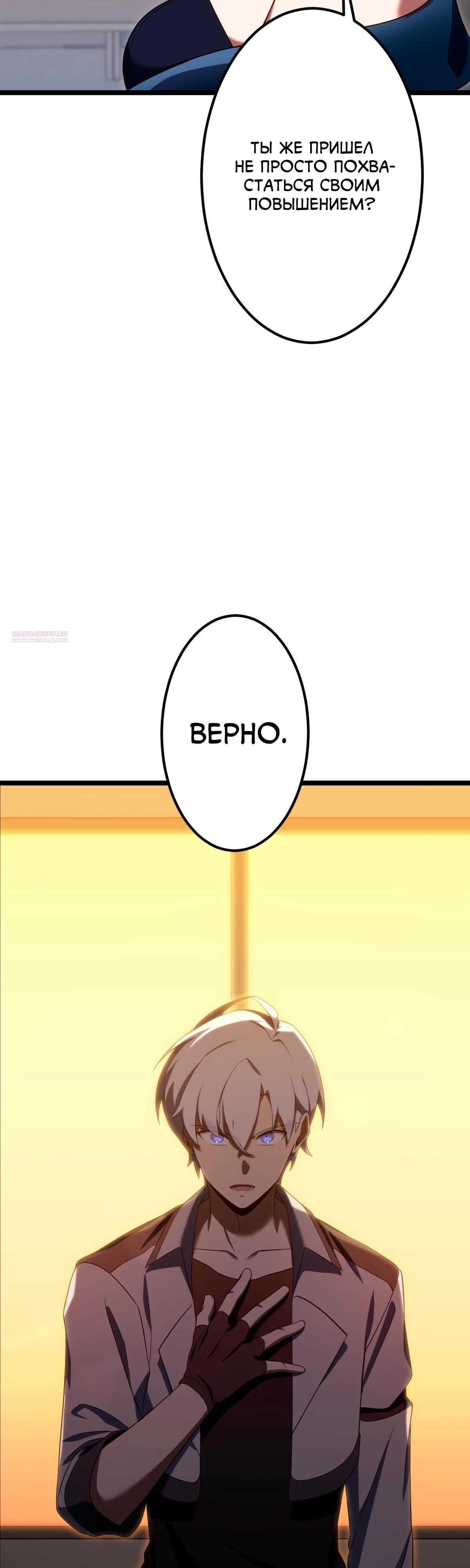 Манга Регрессия тёмного мага - Глава 13 Страница 58