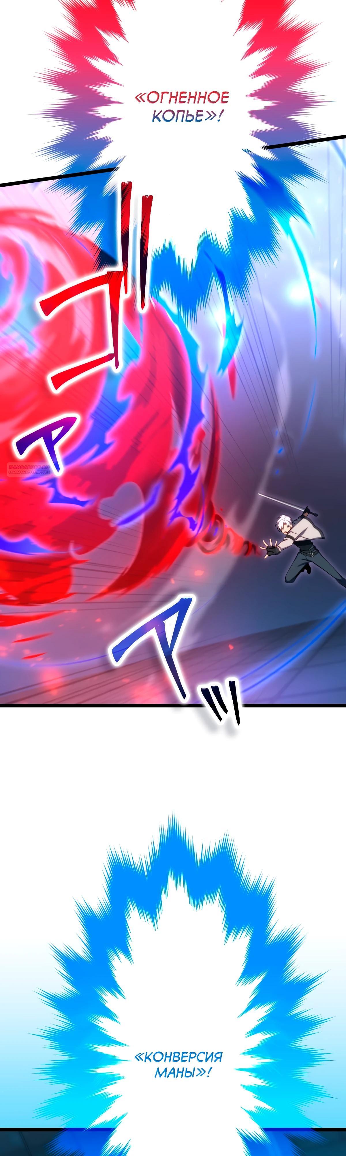 Манга Регрессия тёмного мага - Глава 13 Страница 22