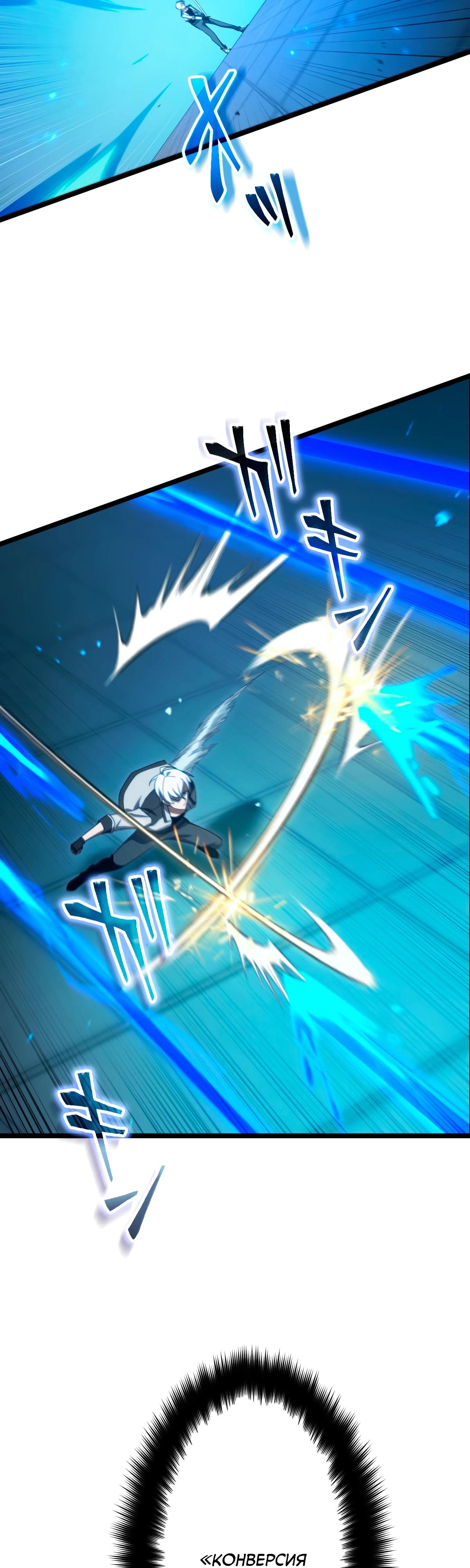 Манга Регрессия тёмного мага - Глава 13 Страница 12