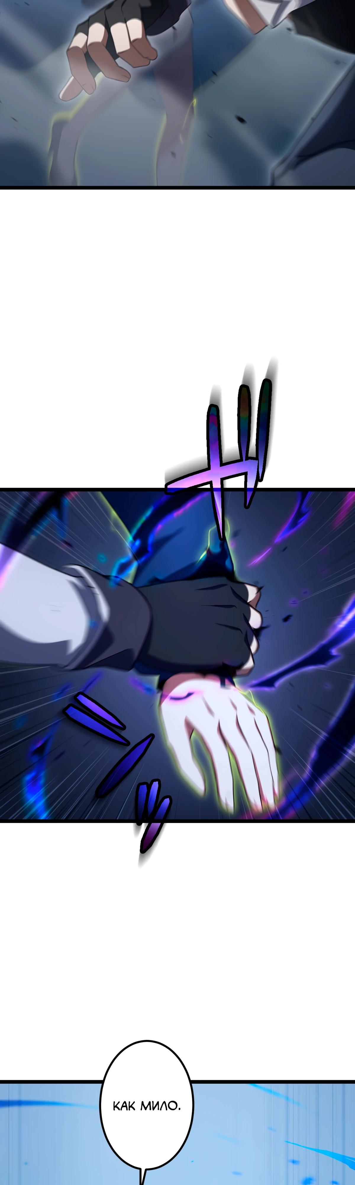 Манга Регрессия тёмного мага - Глава 13 Страница 47