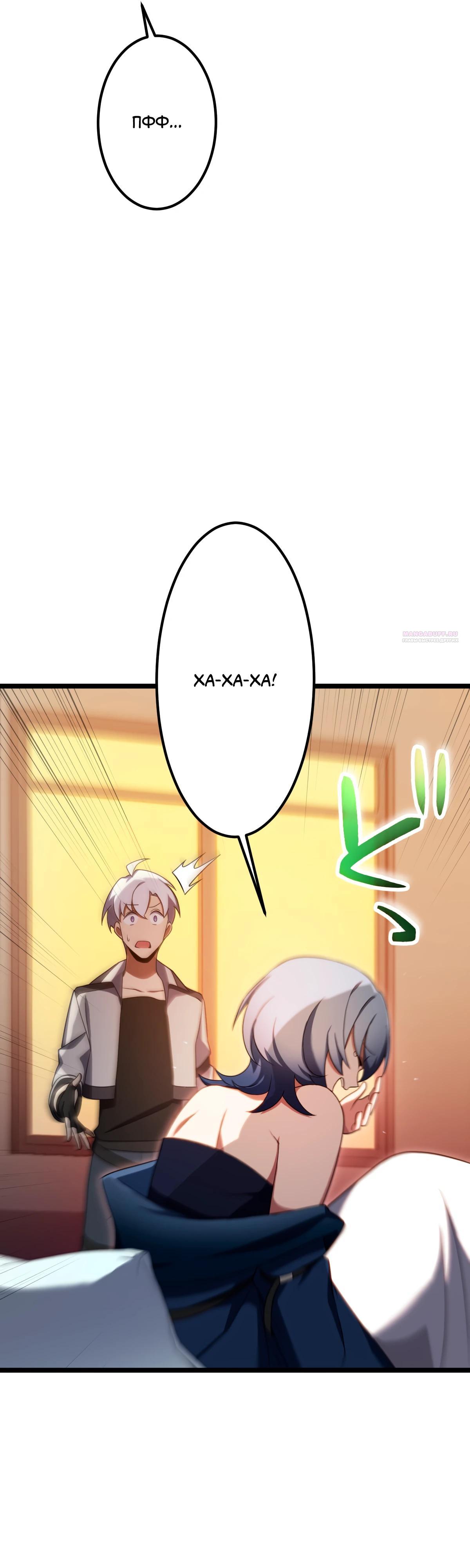 Манга Регрессия тёмного мага - Глава 13 Страница 62