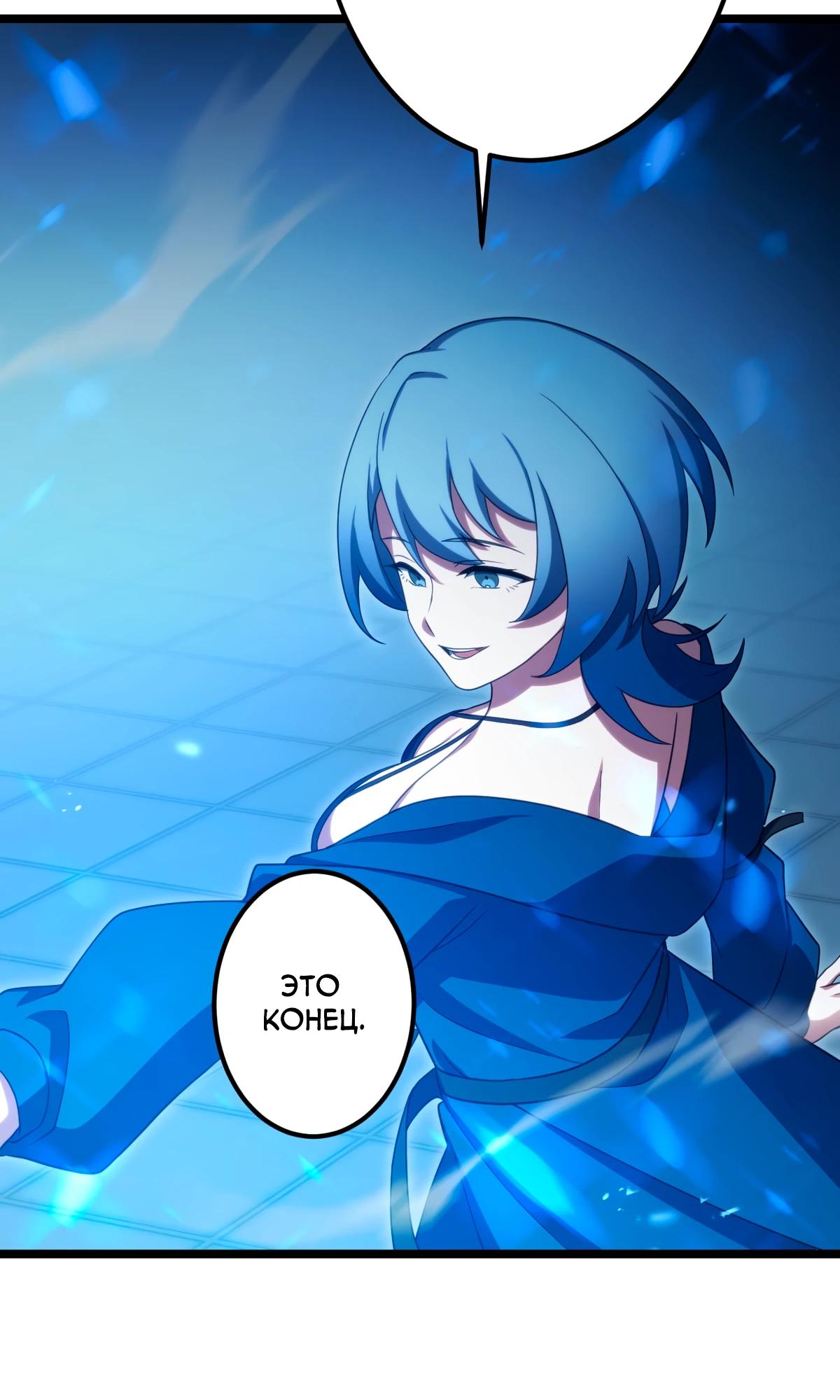 Манга Регрессия тёмного мага - Глава 13 Страница 31