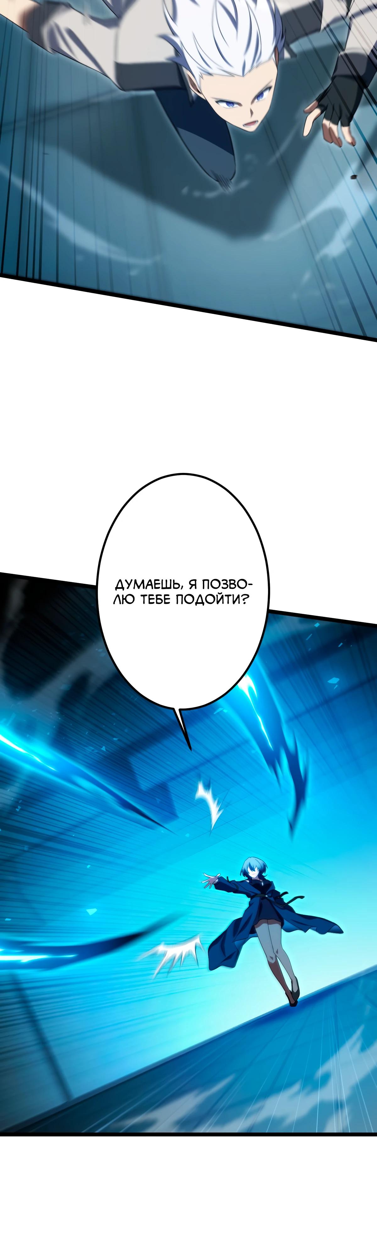 Манга Регрессия тёмного мага - Глава 13 Страница 17