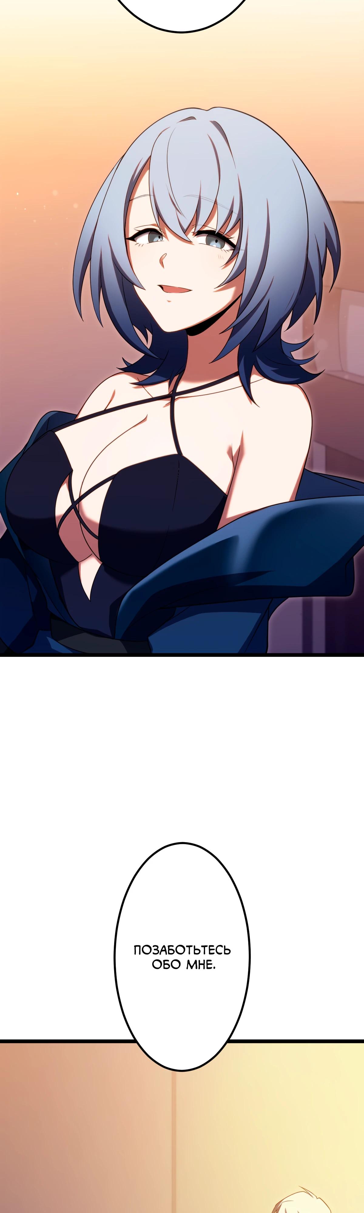 Манга Регрессия тёмного мага - Глава 13 Страница 64