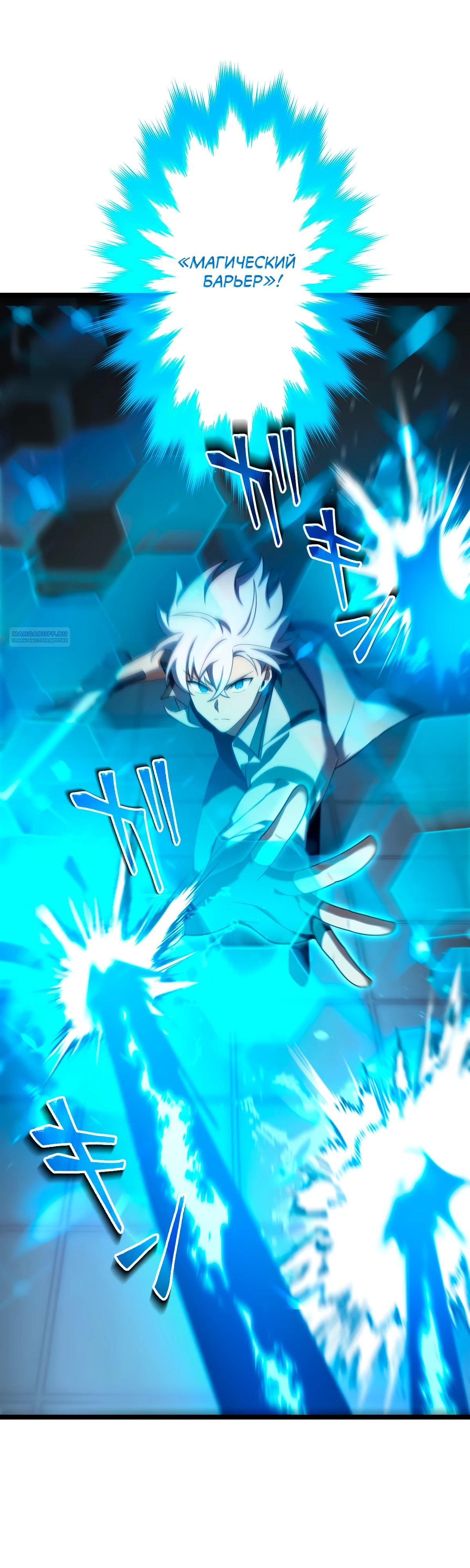 Манга Регрессия тёмного мага - Глава 13 Страница 18