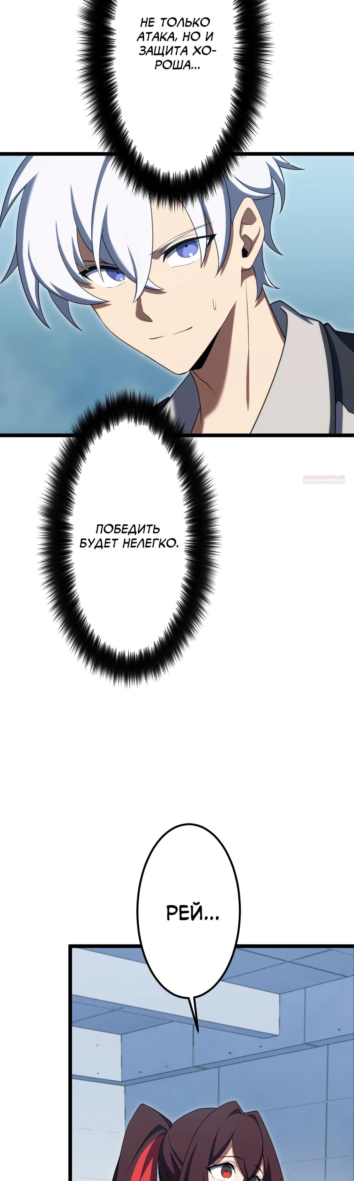 Манга Регрессия тёмного мага - Глава 13 Страница 26