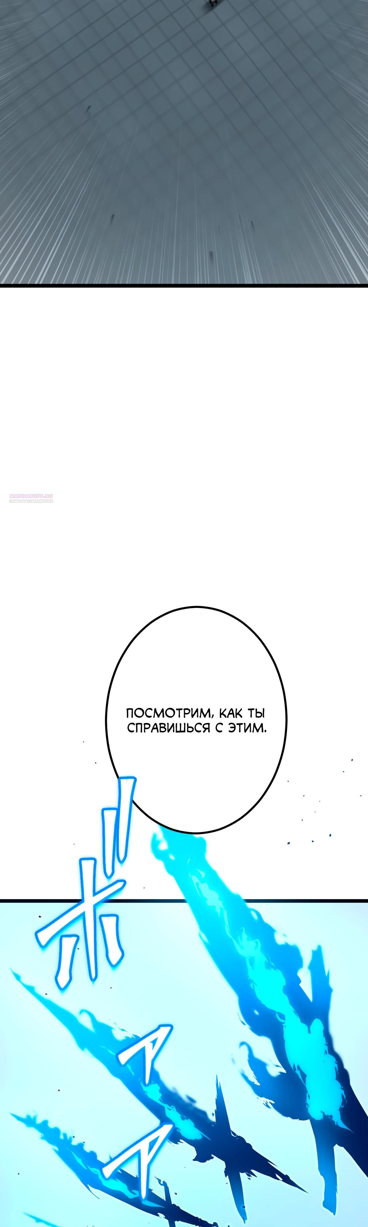 Манга Регрессия тёмного мага - Глава 13 Страница 10