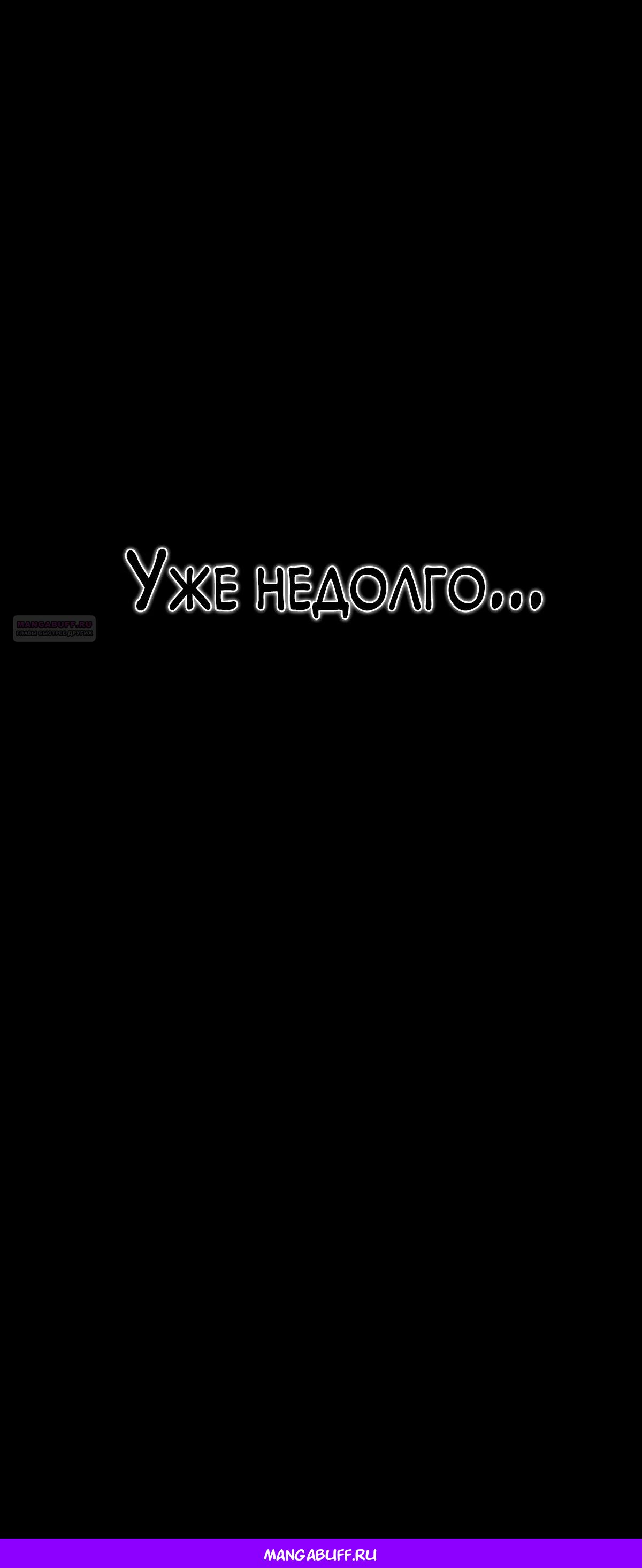 Манга Регрессия тёмного мага - Глава 13 Страница 73