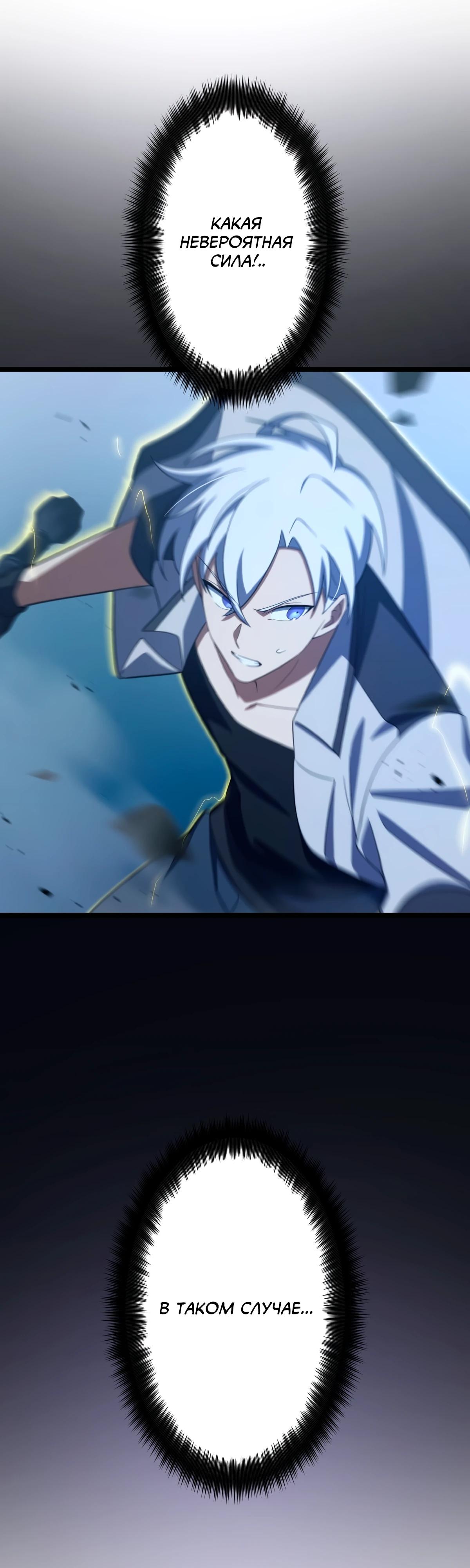 Манга Регрессия тёмного мага - Глава 13 Страница 45