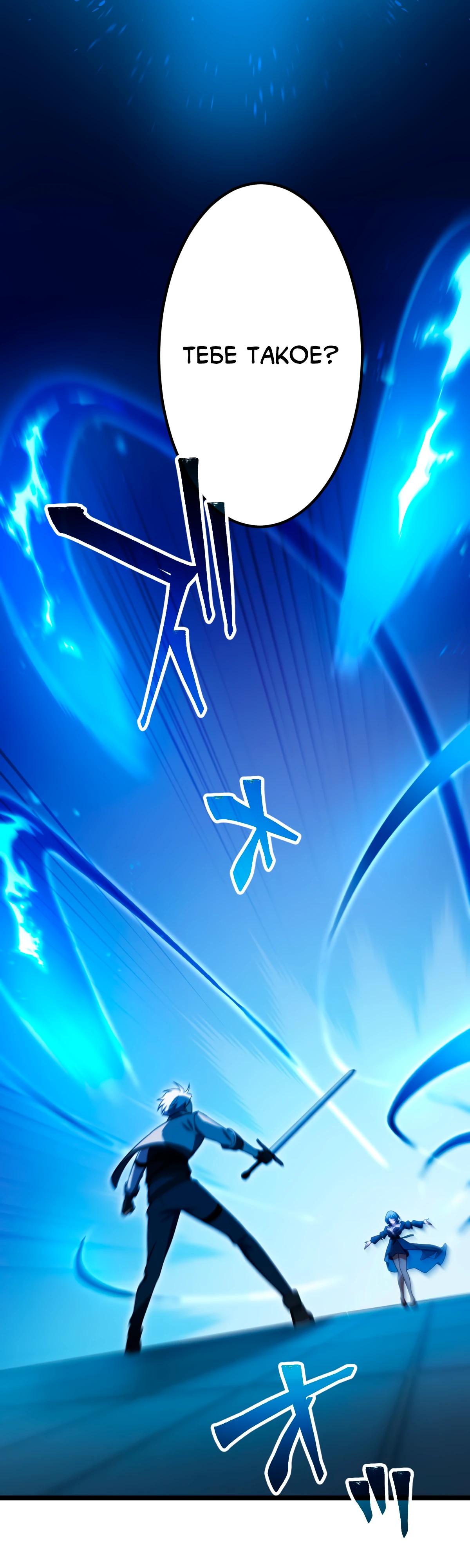 Манга Регрессия тёмного мага - Глава 13 Страница 28