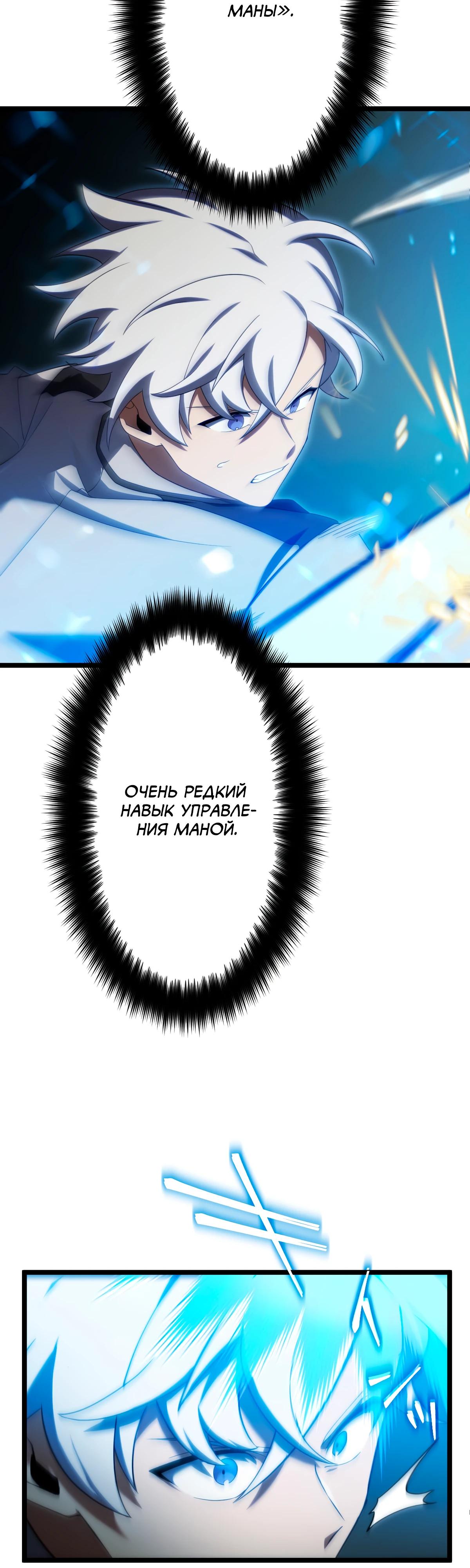 Манга Регрессия тёмного мага - Глава 13 Страница 13