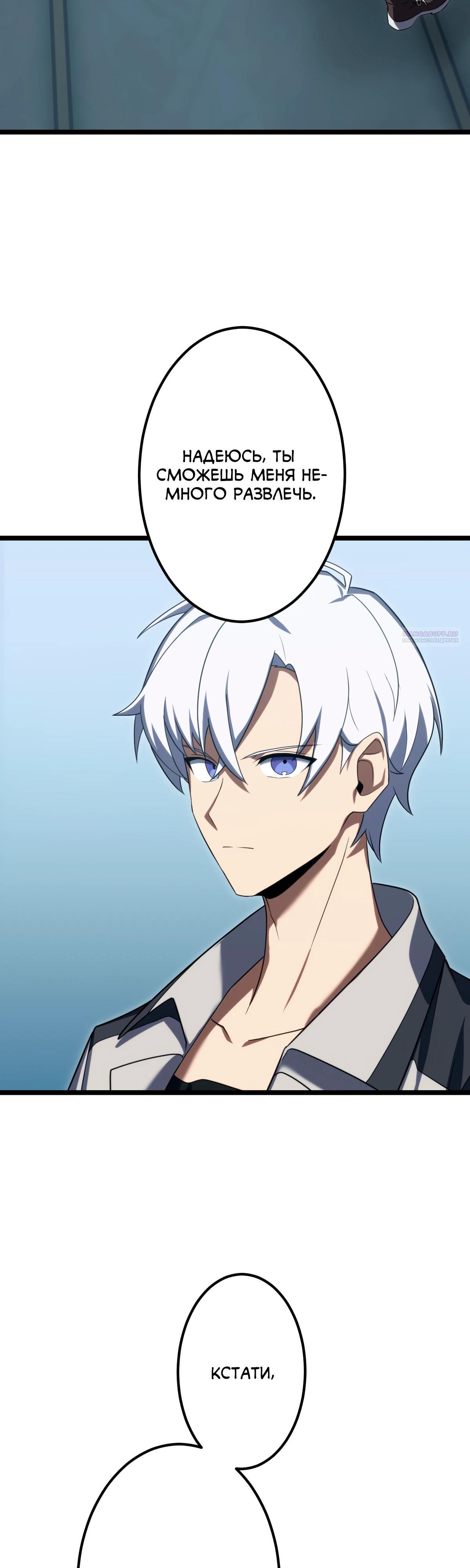 Манга Регрессия тёмного мага - Глава 13 Страница 2