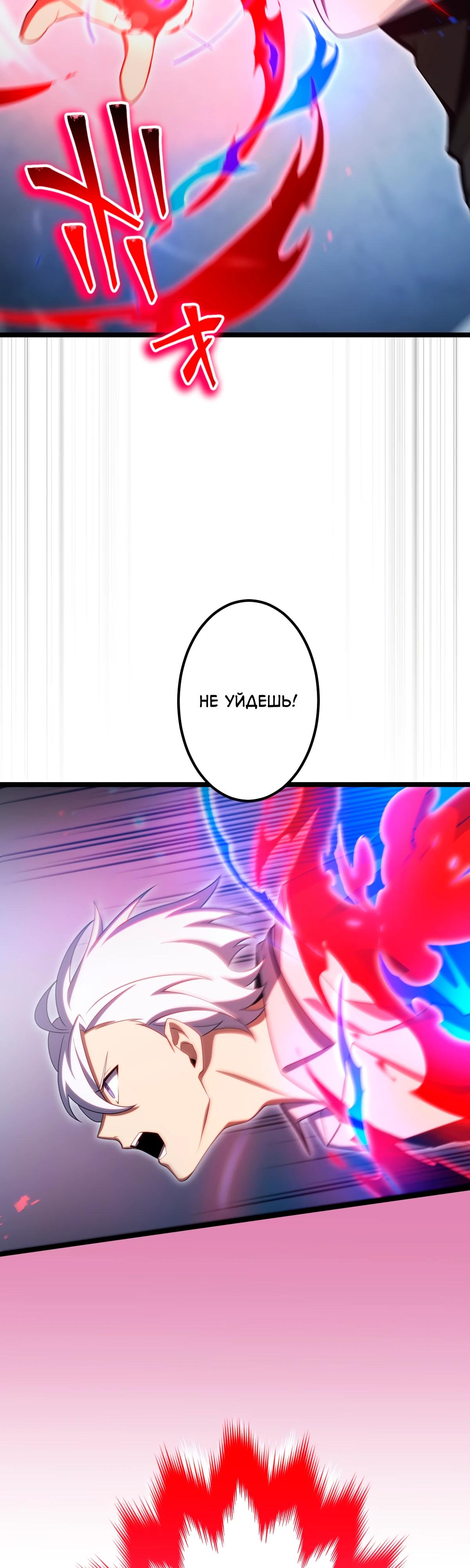 Манга Регрессия тёмного мага - Глава 13 Страница 21