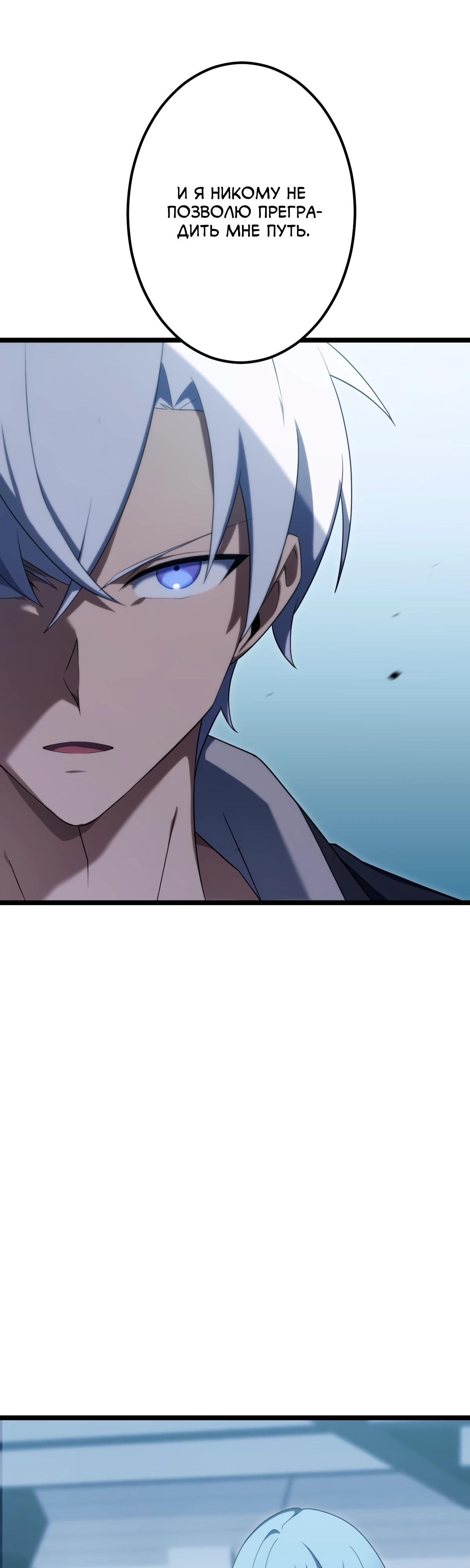 Манга Регрессия тёмного мага - Глава 13 Страница 5