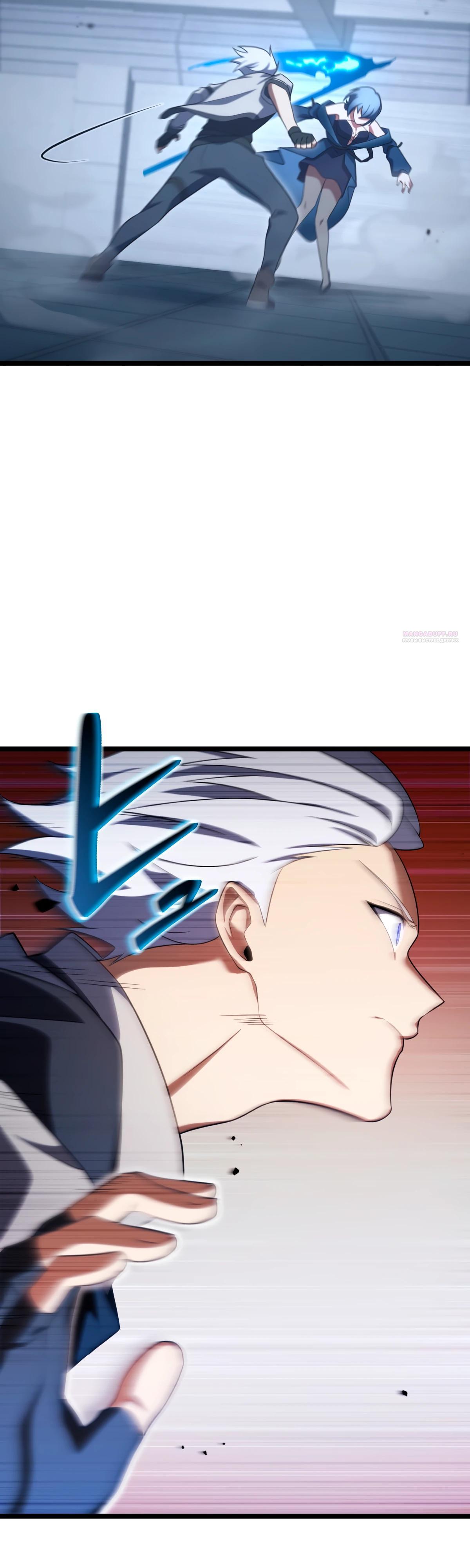 Манга Регрессия тёмного мага - Глава 13 Страница 50