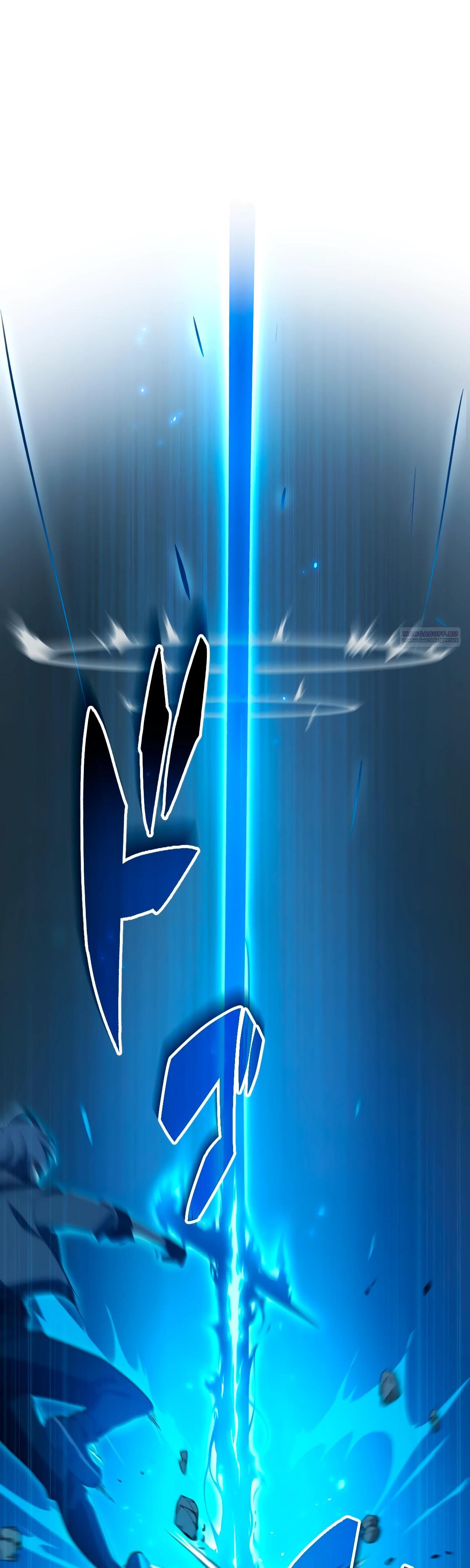 Манга Регрессия тёмного мага - Глава 13 Страница 14