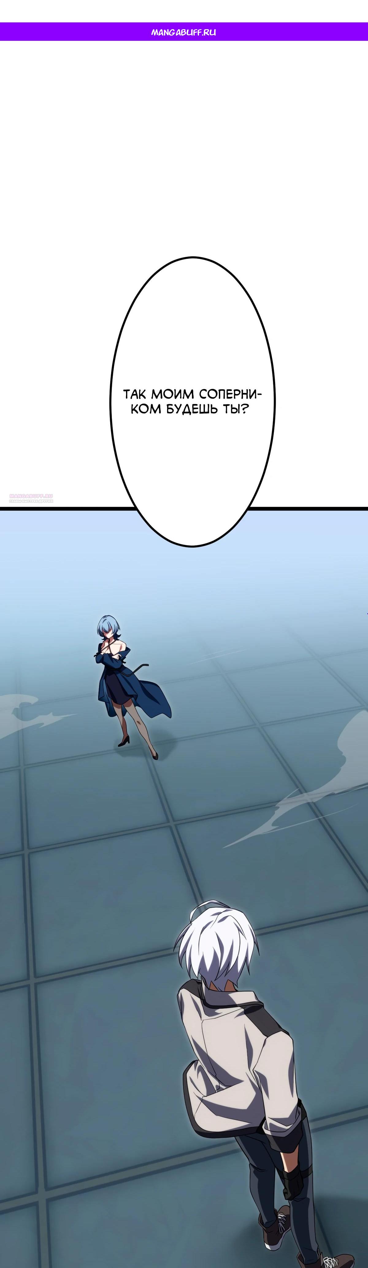 Манга Регрессия тёмного мага - Глава 13 Страница 1