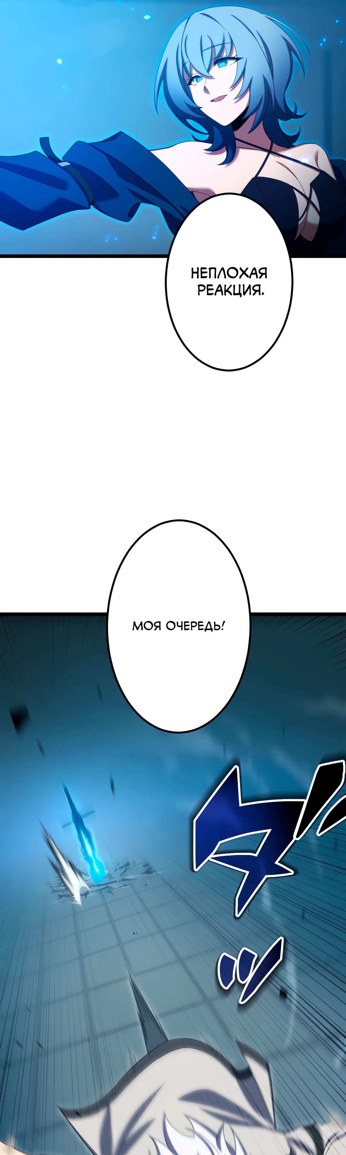 Манга Регрессия тёмного мага - Глава 13 Страница 16