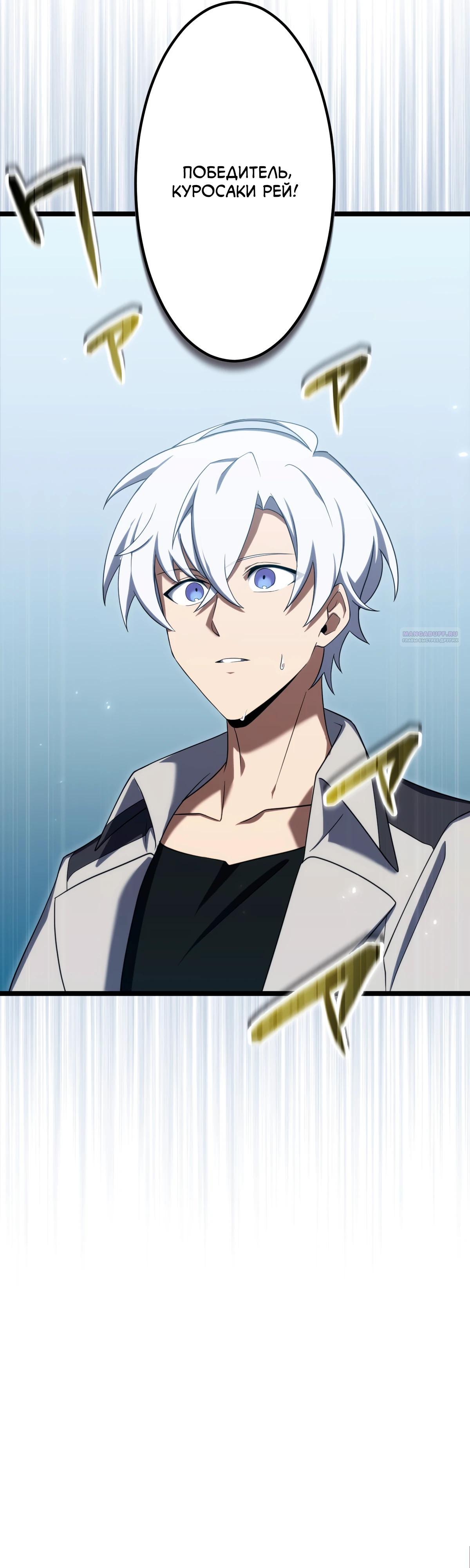 Манга Регрессия тёмного мага - Глава 13 Страница 54