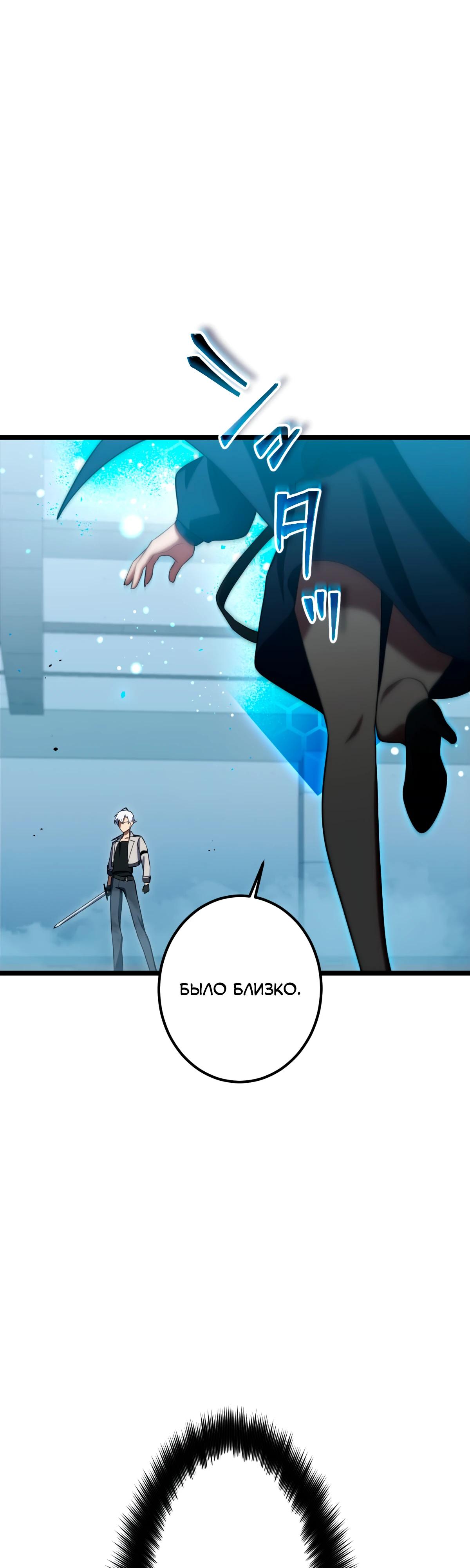 Манга Регрессия тёмного мага - Глава 13 Страница 25