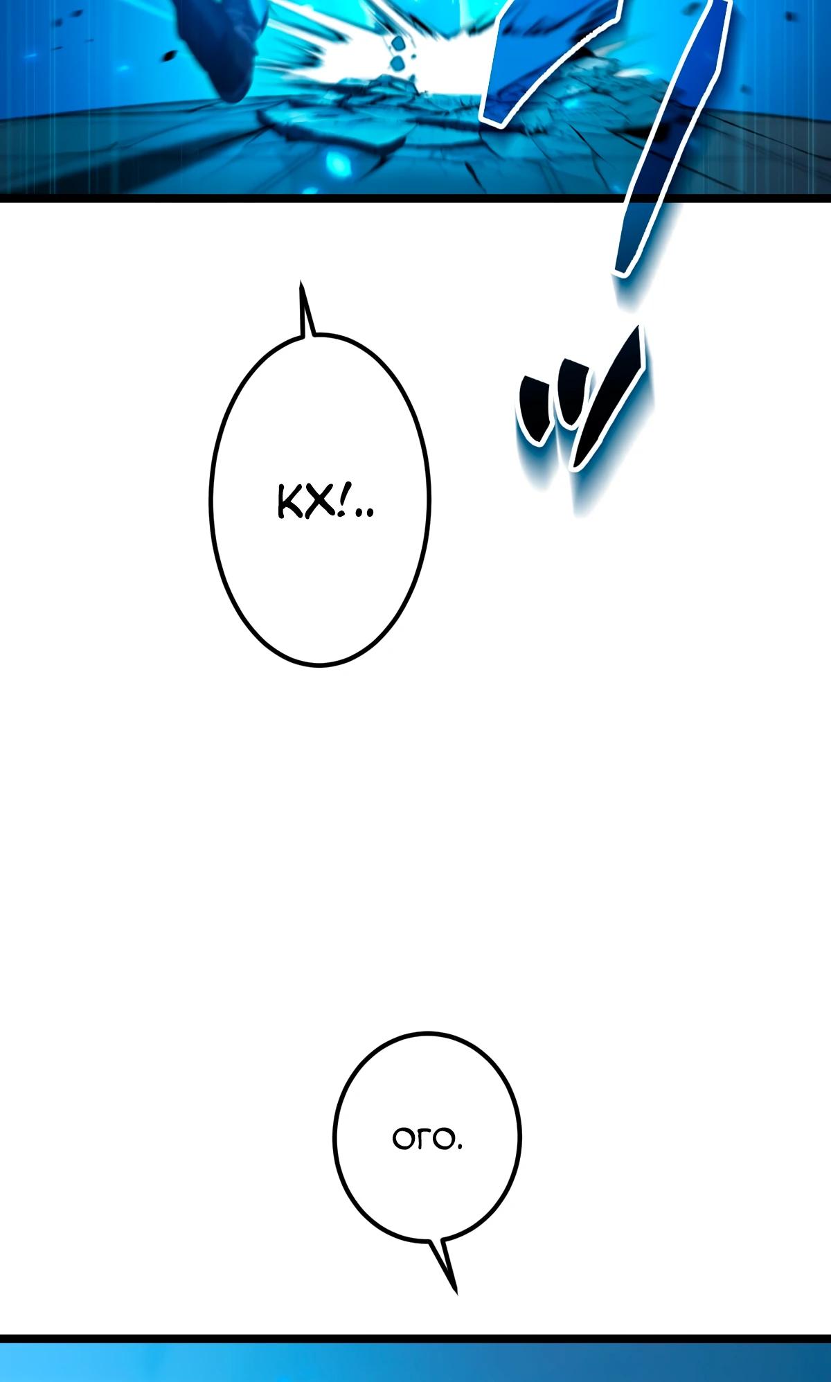 Манга Регрессия тёмного мага - Глава 13 Страница 15